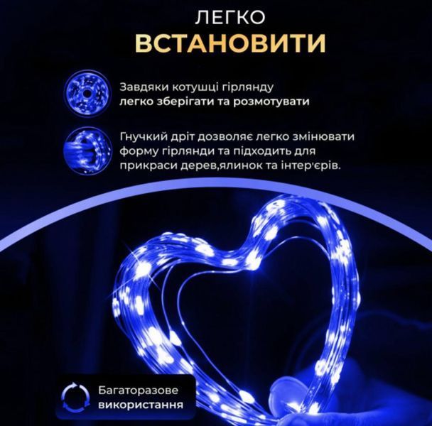 Гірлянда-нитка на котушці Роса тепла біла 300 м зелений дріт